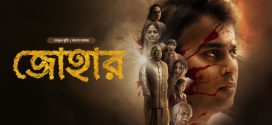 Johar 2025 Bangla Dubbed Movie ORG 720p WEB-DL 1Click Download