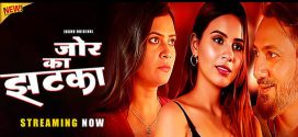 Jor Ka Jhatka 2025 Jugnu Ep1-4 Web Series Download