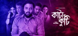 Katakuti 2025 Bengali web Series 720p WEB-DL 1Click Download