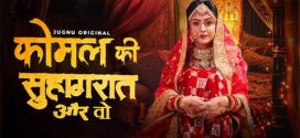 Komal Ki Suhagraat 2025 Jugnu Ep1-4 Web Series Download