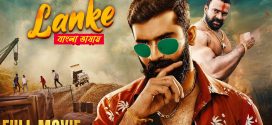 Lanke 2025 Bengali Dubbed Movie ORG 720p WEBRip 1Click Download