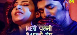 Meri Patni Ke Asli Rang 2025 Mastram Ep3-4 Web Series Download