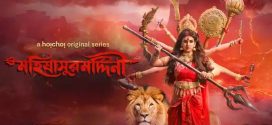 Mohishashur Mordini 2025 Bengali WEB Series 720p WEB-DL 1Click Download
