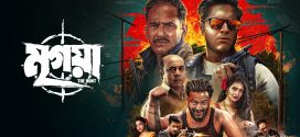 Mrigaya 2025 Bengali Movie 720p WEB-DL 1Click Download