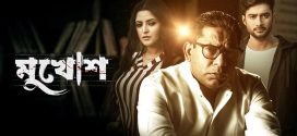 Mukhosh 2025 Bangla Movie 720p WEB-DL 1Click Download