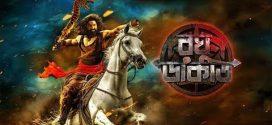 Raghu Dakat 2025 Bengali Movie 720p HDTC Print 1Click Download