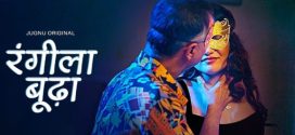 Rangeela Budda 2025 Jugnu Ep1-6 Web Series Download