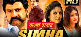 Simha 2025 Bengali Dubbed Movie ORG 720p WEB-DL 1Click Download