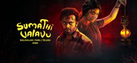 Sumathi Valavu 2025 Hindi Dubbed Movie ORG 720p WEB-DL 1Click Download
