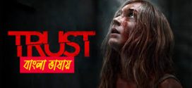 Trust 2025 Bengali Dubbed Movie 720p WEBRIp 1Click Download