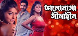 Valobasha Simahin 2025 Bengali Dubbed Movie ORG 720p WEB-DL 1Click Download