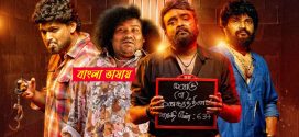 Accused 2025 Bengali Dubbed Movie ORG 720p UNCUT WEB-DL 1Click Download