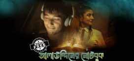 Alauddin er Notebook 2025 Bengali Movie 720p WEB-DL 1Click Download