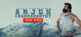 Arjun Chakravarthy 2025 Bengali Dubbed Movie ORG 720p UNCUT WEB-DL 1Click Download