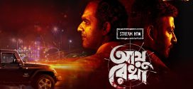 Ayu Rekha 2025 Bengali Movie 720p WEB-DL 1Click Download