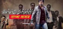 Baadshah 2025 Bengali Dubbed Movie ORG 720p WEB-DL 1Click Download