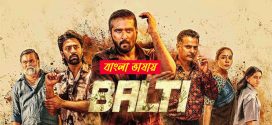 Balti 2025 Bengali Dubbed Movie 720p HDTC Print 1Click Download