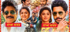Bangarraju 2025 Bengali Dubbed Movie ORG 720p WEB-DL 1Click Download