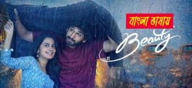 Beauty 2025 Bengali Dubbed Movie 720p HDTC Print 1Click Download