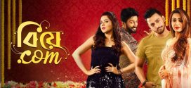 Biye .Com 2025 Bengali Movie 720p WEB-DL 1Click Download