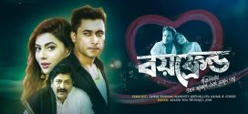Boy Friend 2025 Bangla Movie 720p WEB-DL 1Click Download