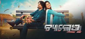 Challenge 2025 Hindi Dubbed Movie 720p HDTC Print 1Click Download