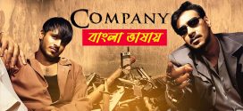 Company 2025 Bengali Dubbed Movie ORG 720p WEB-DL 1Click Download