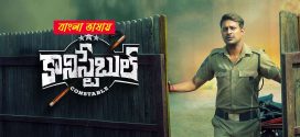 Constable 2025 Bengali Dubbed Movie 720p HDTC Print 1Click Download