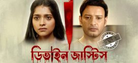 Divine Justice 2025 Bengali Movie 720p WEB-DL 1Click Download