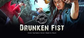 Drunken Fist 2025 Bengali Dubbed Movie ORG 720p WEB-DL 1Click Download