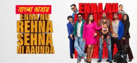 Enna Nu Rehna Sehna Ni Aaunda 2025 Bengali Dubbed Movie 720p HDTC Print 1Click Download
