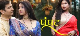 Ghoonghat 2025 Dzyreplay Ott Ep1-2 Hot Series Download