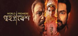 Grihapravesh 2025 Bengali Movie 720p WEB-DL 1Click Download
