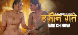 Haseen Raatein 2025 Saathi Ep2 Hot Series Download