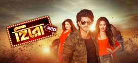 Hero 420 2025 Benglai Movie 720p WEB-DL 1Click Download