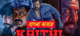 Kaithi 2025 Bengali Dubbed Movie ORG 720p WEBRip 1Click Download