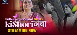 Kishori Dhaba 2025 Bulbulplay Ep6-7 Web Series Download Kishori Dhaba 2025 Bulbulplay Ep6-7 Web Series Download