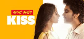 Kiss 2025 Bengali Dubbed Movie 720p HDTC Print 1Click Download