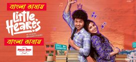 Little Hearts 2025 Bengali Dubbed Movie 720p UNCUT WEB-DL 1Click Download