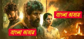 Madharaasi 2025 Bengali Dubbed Movie 720p UNCUT WEB-DL 1Click Download