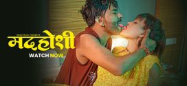 Madhosi 2025 Uncutplus Hindi Hot Short Film Madhosi 2025 Uncutplus Hindi Hot Short Film
