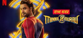 Minnal Murali 2025 Bengali Dubbed Movie ORG 720p WEB-DL 1Click Download