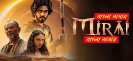Mirai 2025 Bengali Dubbed Movie 720p UNCUT WEB-DL 1Click Download