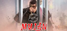 Mulan 2025 Bengali Dubbed Movie ORG 720p WEB-DL 1Click Download