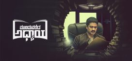 Munduvareda Adhyaya 2025 Hindi Dubbed Movie ORG 720p WEB-DL 1Click Download