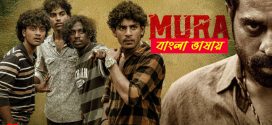 Mura 2025 Bengali Dubbed Movie ORG 720p WEB-DL 1Click Download