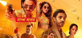 Nishaanchi 2025 Bengali Dubbed Movie 720p HDTC Print 1Click Download