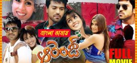 Orange 2025 Bengali Dubbed Movie ORG 720p WEB-DL 1Click Download