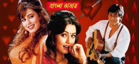 Pardes 2025 Bengali Dubbed Movie ORG 720p WEB-DL 1Click Download