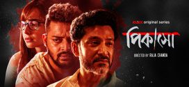 Picasso 2025 Bengali WEB Series 720p WEB-DL 1Click Download
